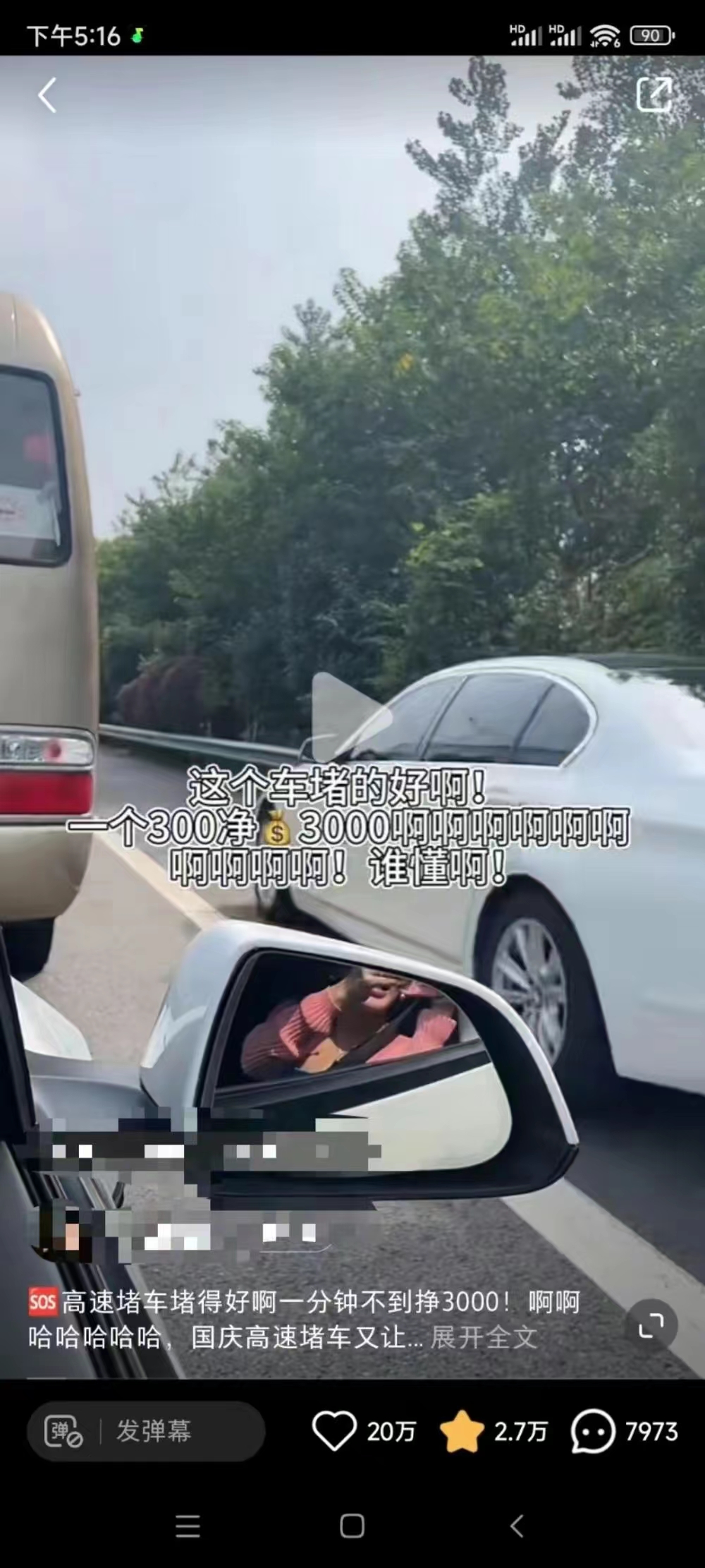 #举报高速违章1分钟赚3千？警方回应#不论是奖励5元钱还是30元还是300元，只