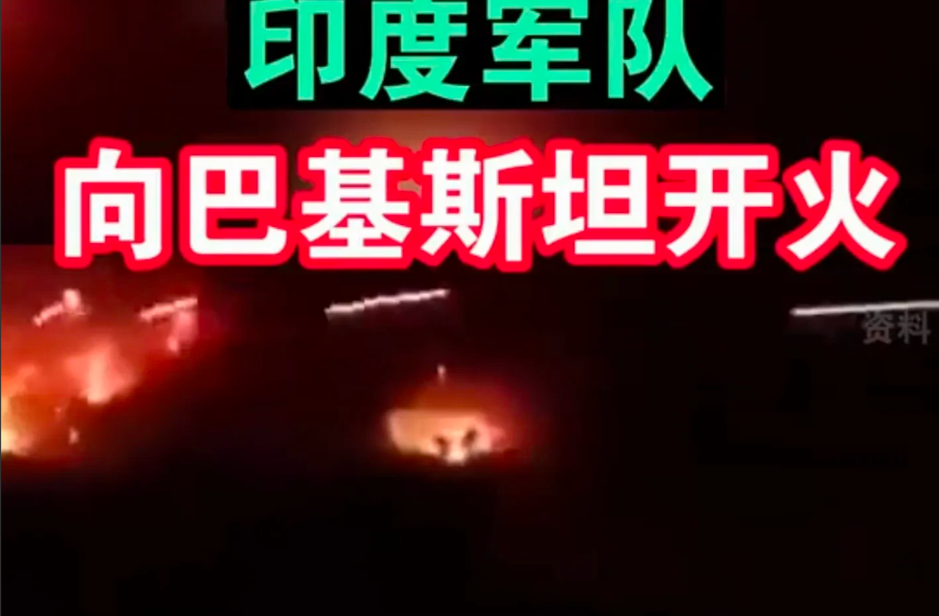 印度竟然敢打我们的巴铁？

首先我们不可能直接动手去帮巴基斯坦打印度，或者说向巴