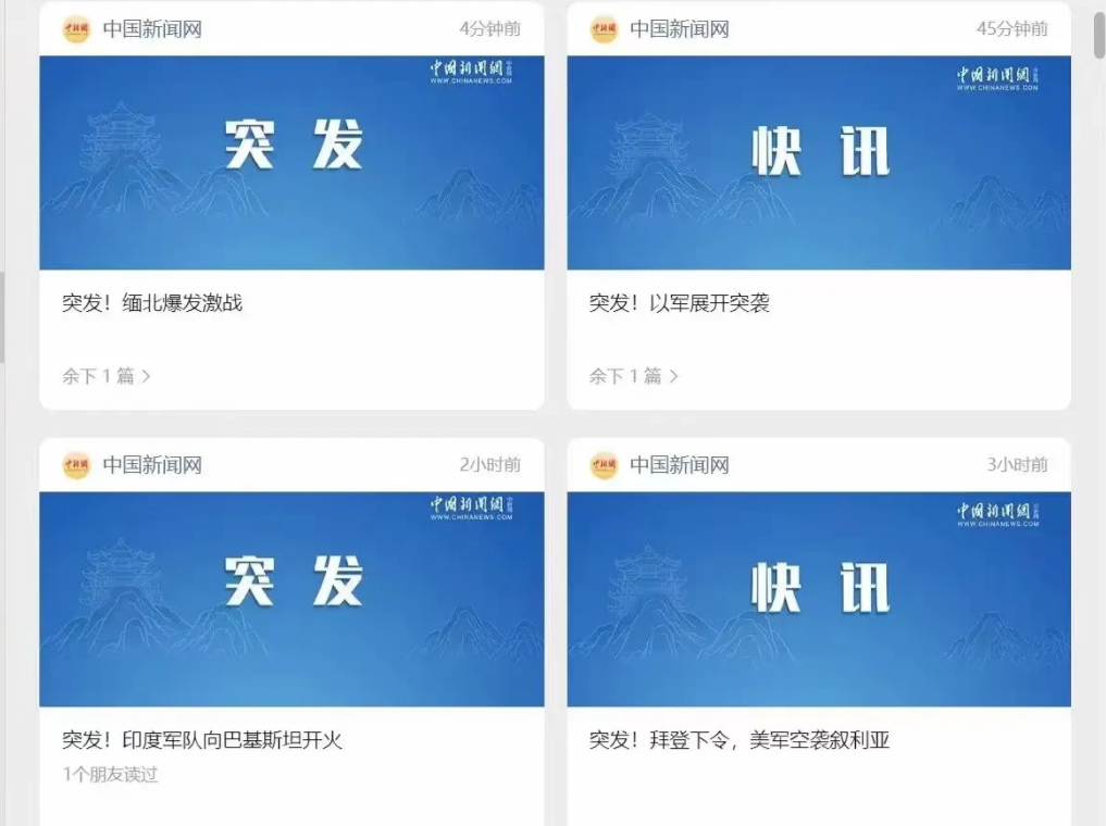 一天之内，
以色列持续发疯轰炸巴勒斯坦；
俄罗斯持续暴击乌克兰；
美军下令空袭叙