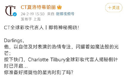 邓为CT的抬头是全球彩妆代言人哎