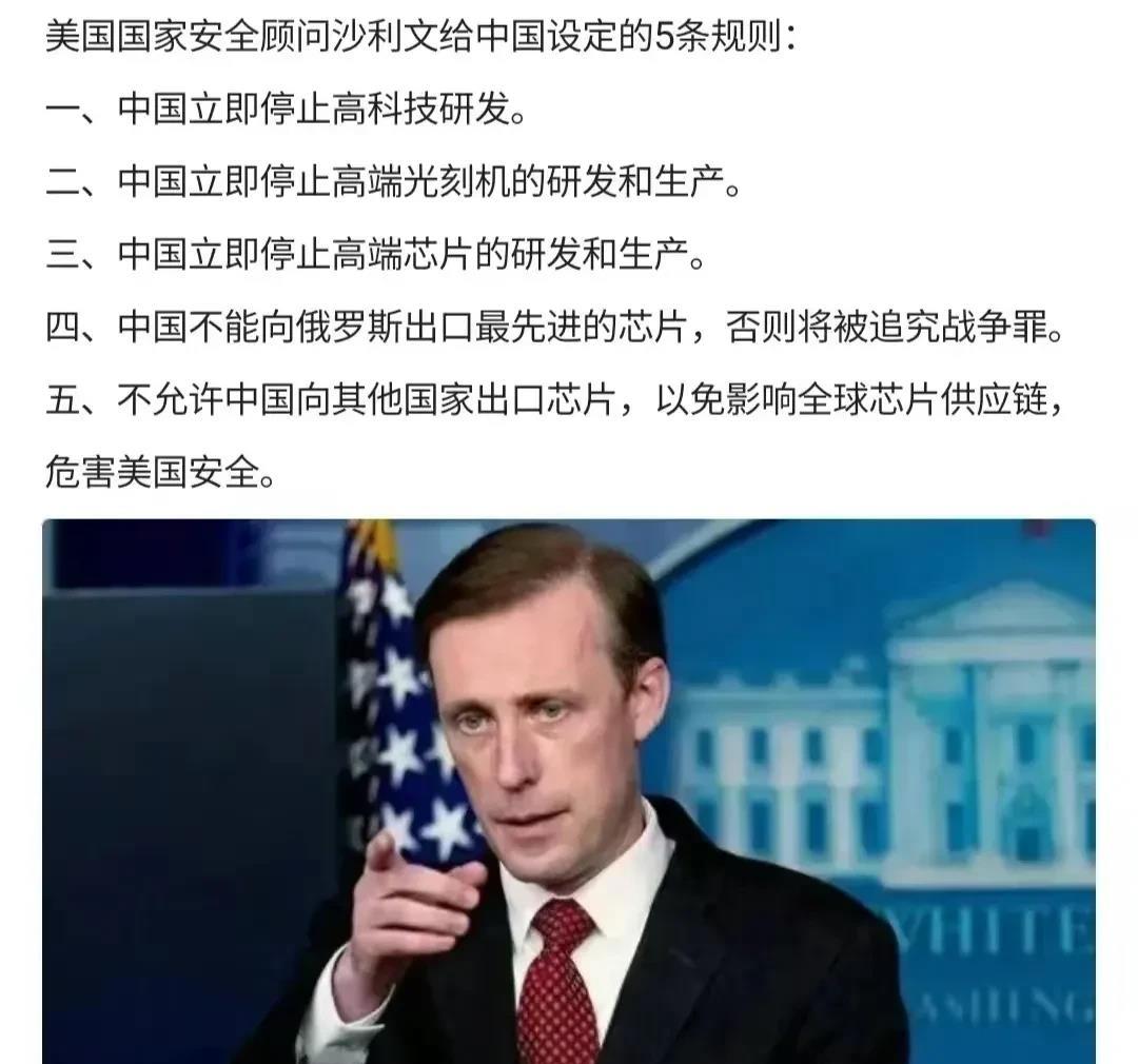 记住这个叫沙利文的美国人，被美国媒体和国内公知吹嘘的几乎无所不能，这就是所谓美国