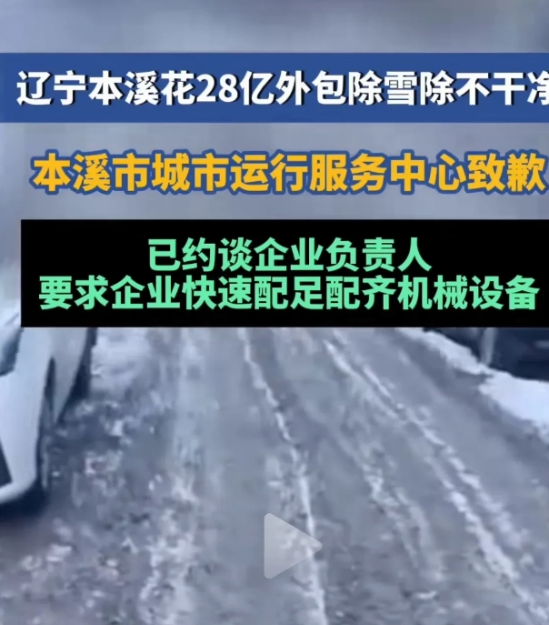 如果当官不是为了搂钱，还当什么官！这是一家成立仅仅一个多月的企业！一个连除雪机械