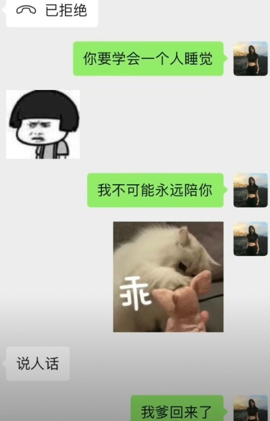 大学生放假恋爱现状[允悲]