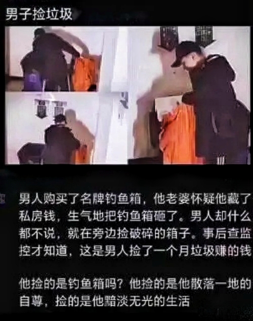 他捡起的是那个看似普通的钓箱吗？不，他捡起的，是他散落一地、被忽视已久的自尊。那