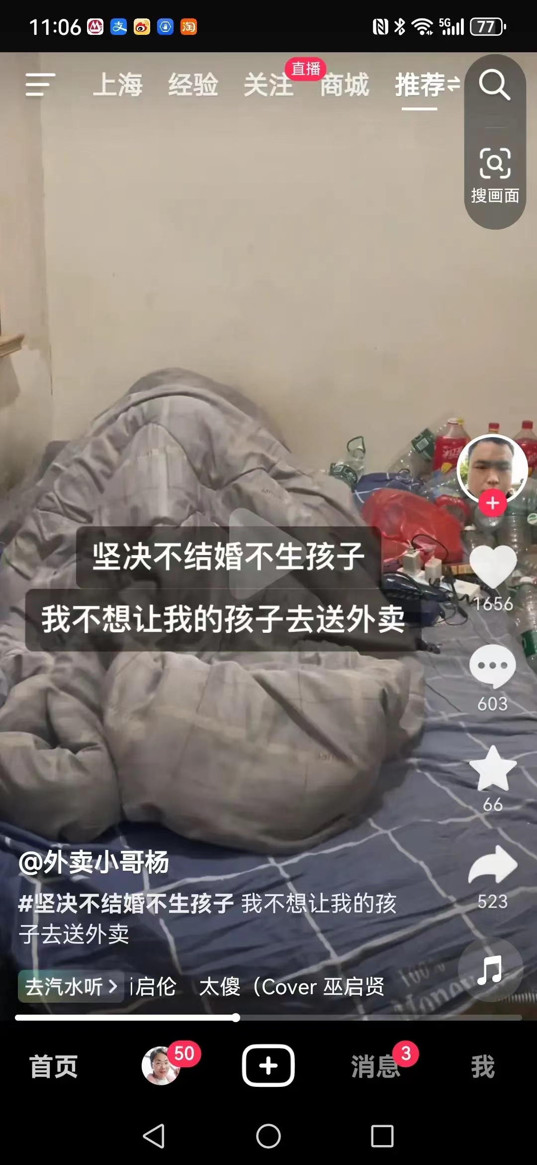 躺平的最高境界。
江苏有个外卖小哥，经过他的计算，每天只需要80块就可以够两天的