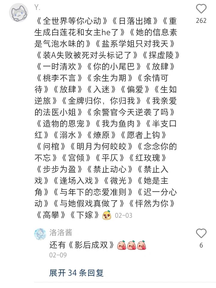 双女主文推荐#双女主小说#