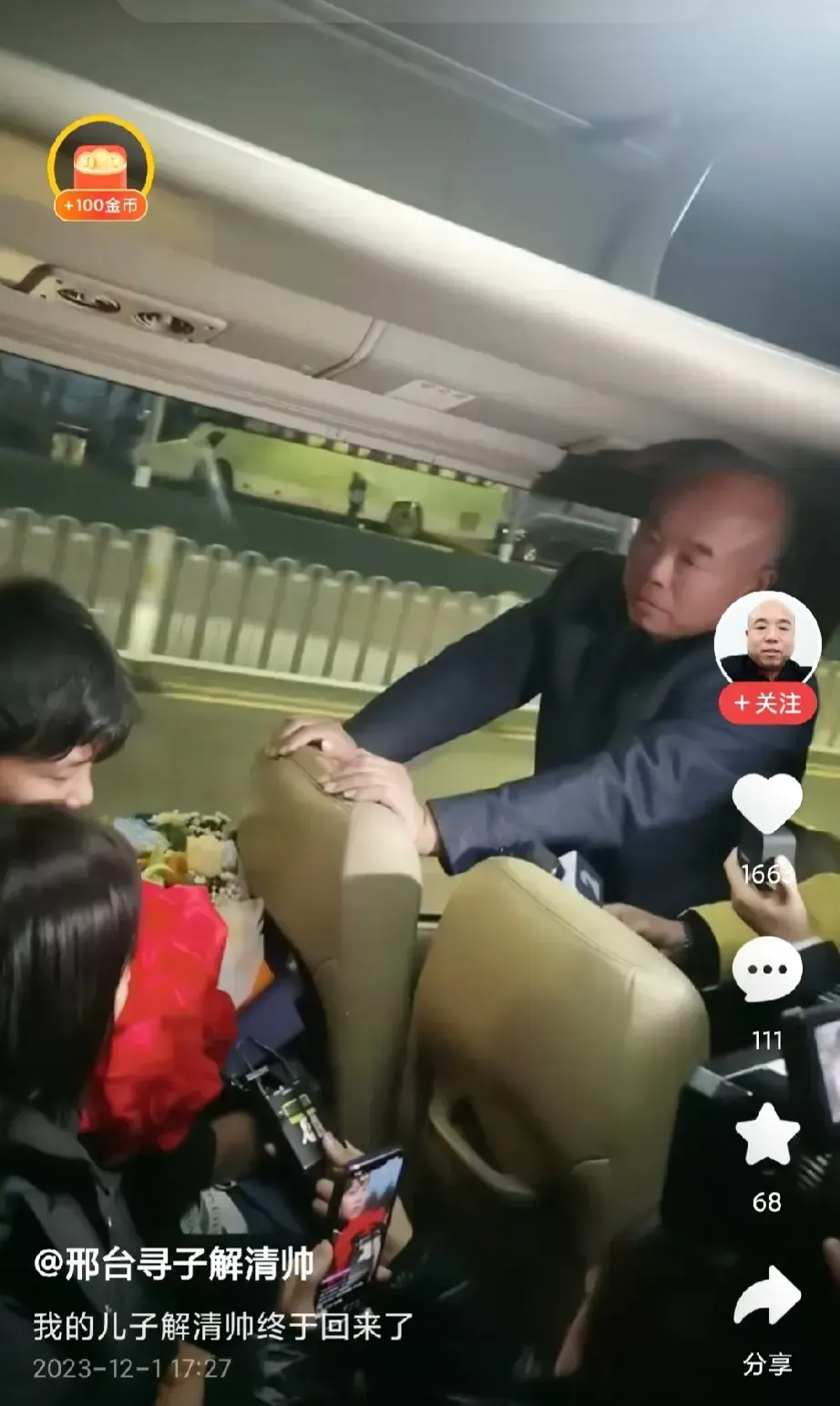 泪目！解清帅的妈妈丢失孩子后，患上了严重的抑郁症，她的799条抖音，有766条是