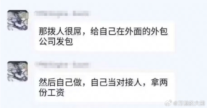略了解一点过去，据说以前网易主美带头从外包预算里成千万的搞钱，拿两份工资。这个美