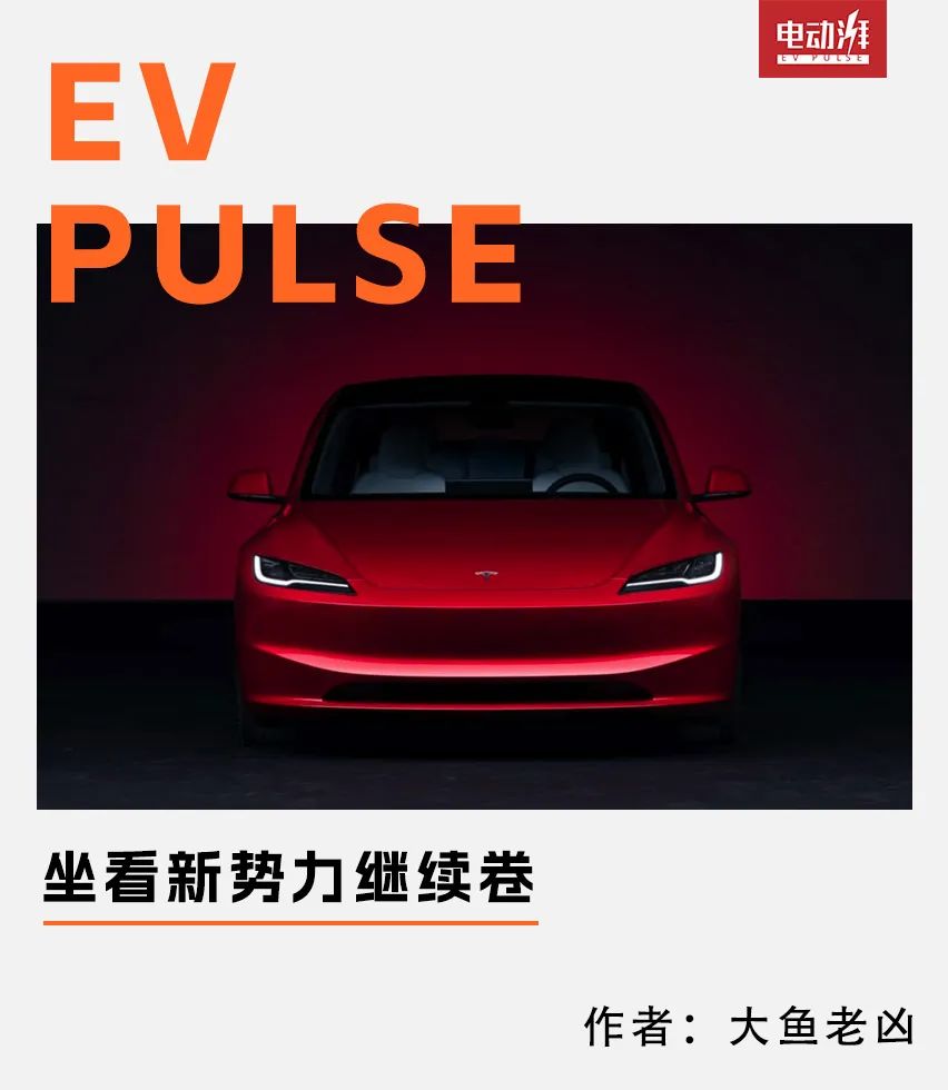 新款Model 3：起售价贵了2.8万，不卷了？