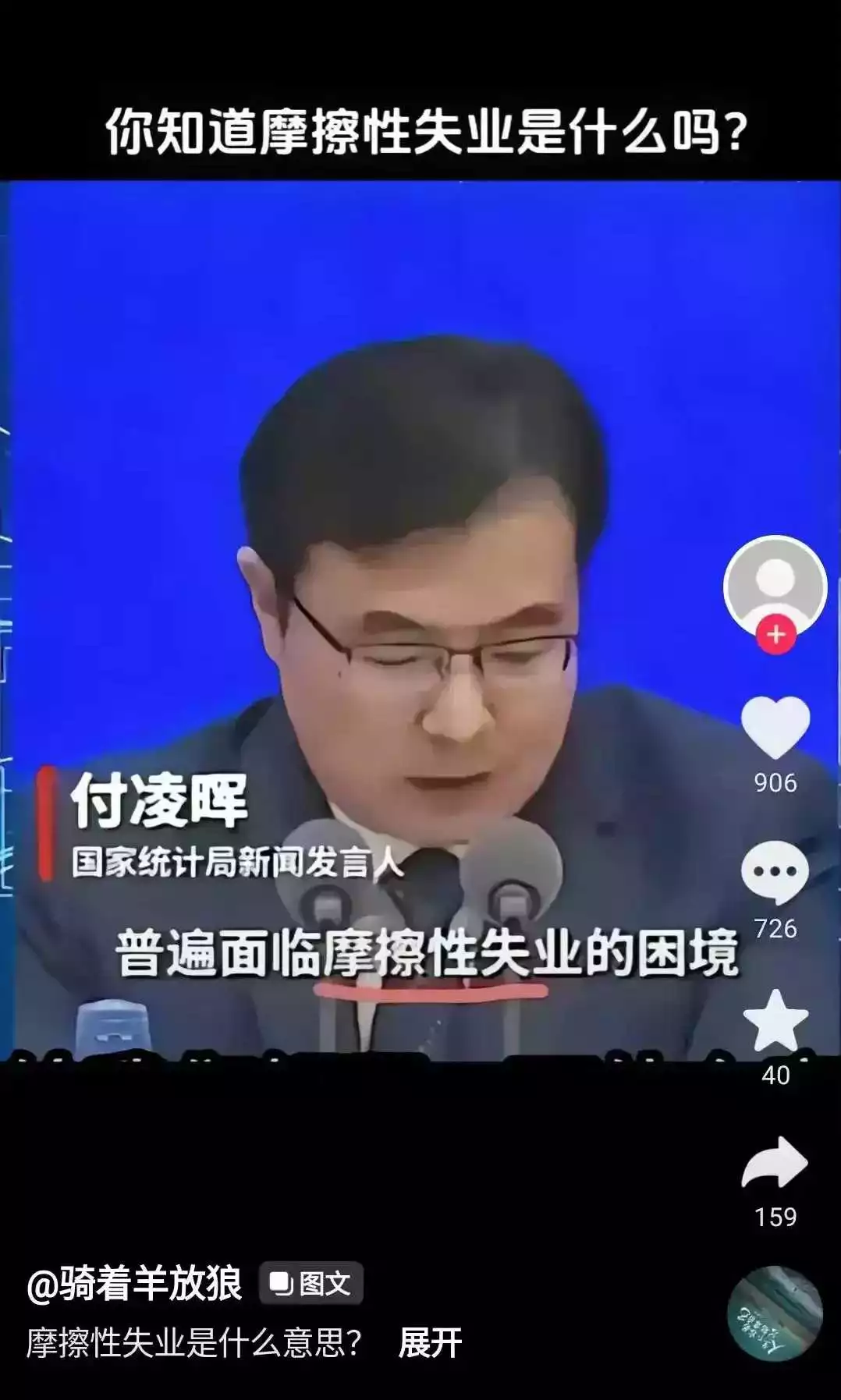 这样的新闻，老百姓能看懂吗？