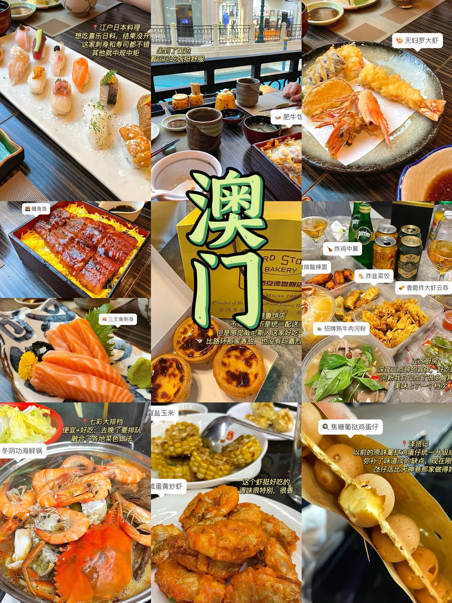 澳门🇲🇴威尼斯人附近美食，没踩雷！