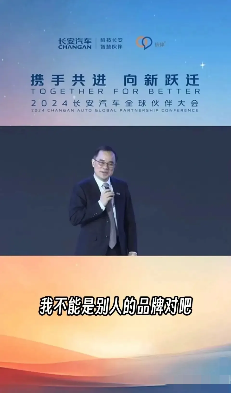 在继上汽集团董事长陈虹发表了不与华为合作是因为担心失去企业灵魂的观点之后，长安汽