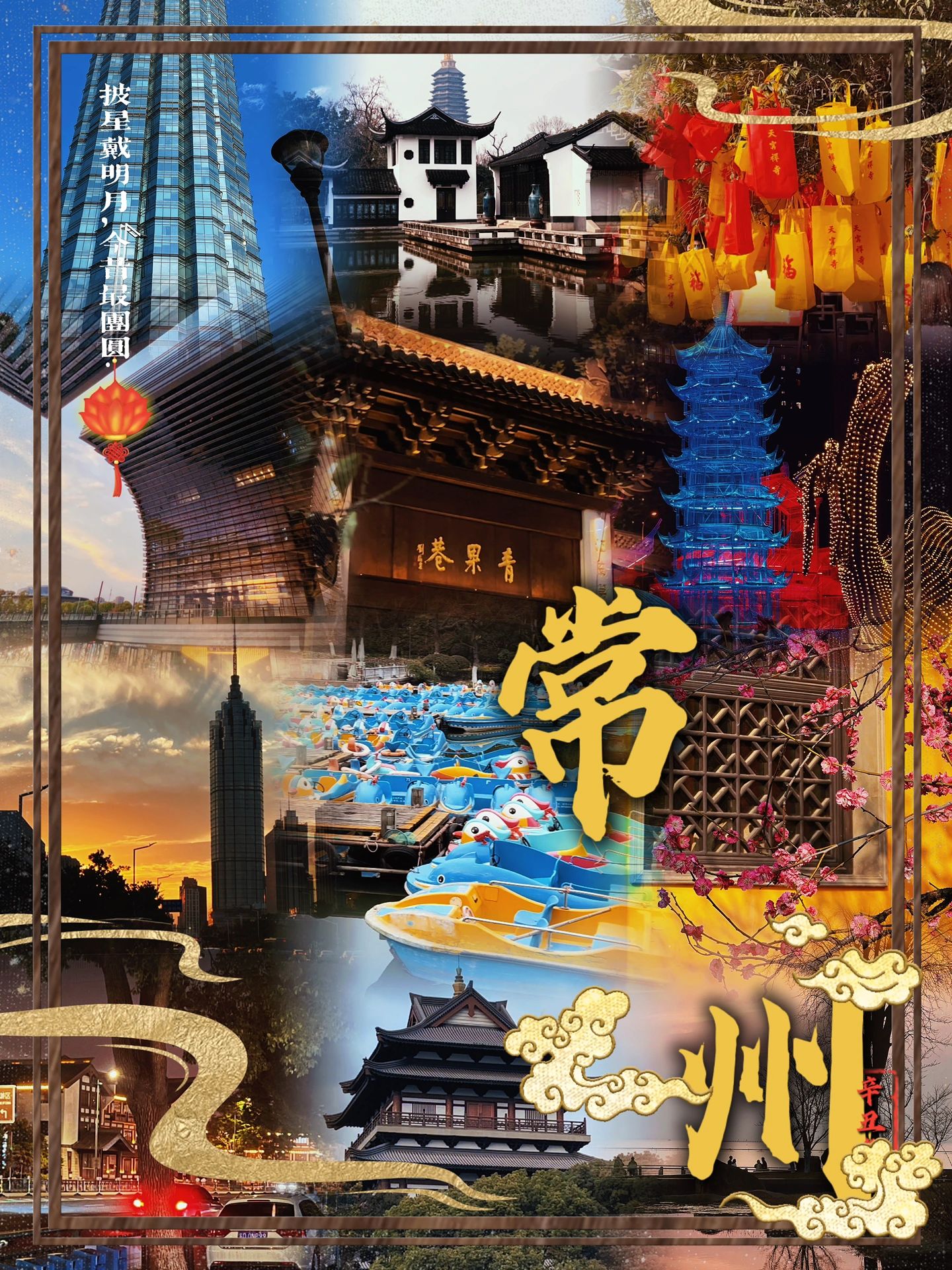 常州本地人保姆级超详细旅游攻略