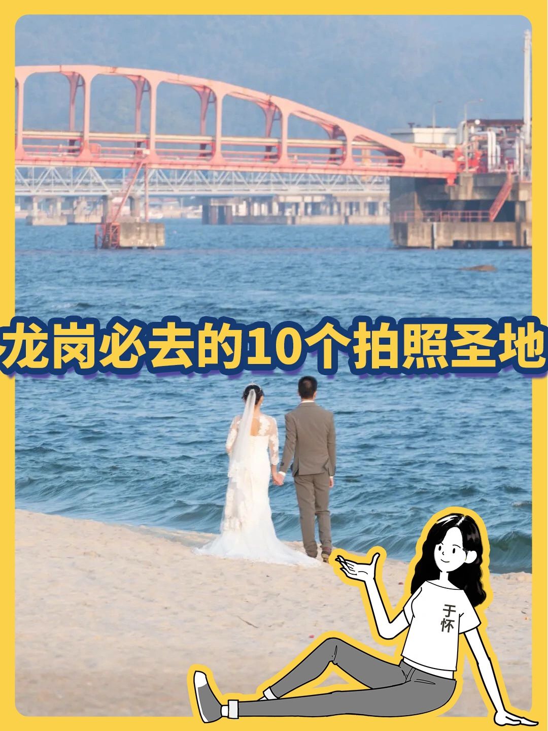 龙岗必去的10个拍照圣地