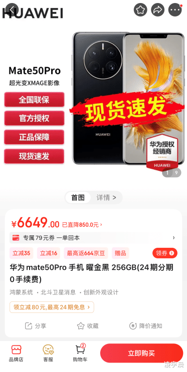 华为Mate60 Pro开售，玩家都拿来玩逆水寒手游？王者没排面？