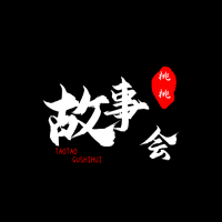 桃桃故事会
