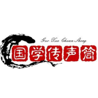 国学传声筒