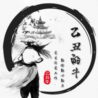 乙丑的牛