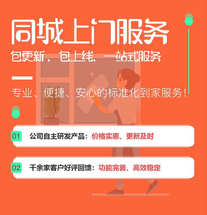 开发一个同城服务app需要注意点什么?