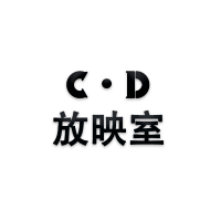 CD放映室