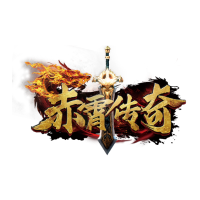 老胡带你打传奇