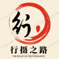 行摄之路