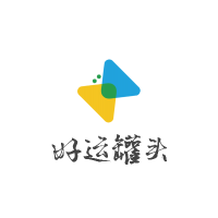 好运罐头
