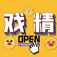 戏精街头实验