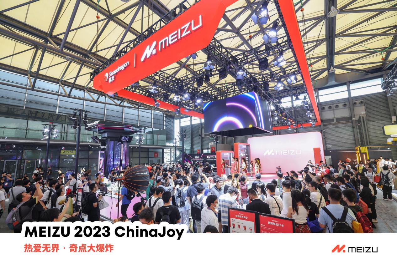 2023 ChinaJoy 隆重开幕，魅族携手高通共探融合科技无界乐趣