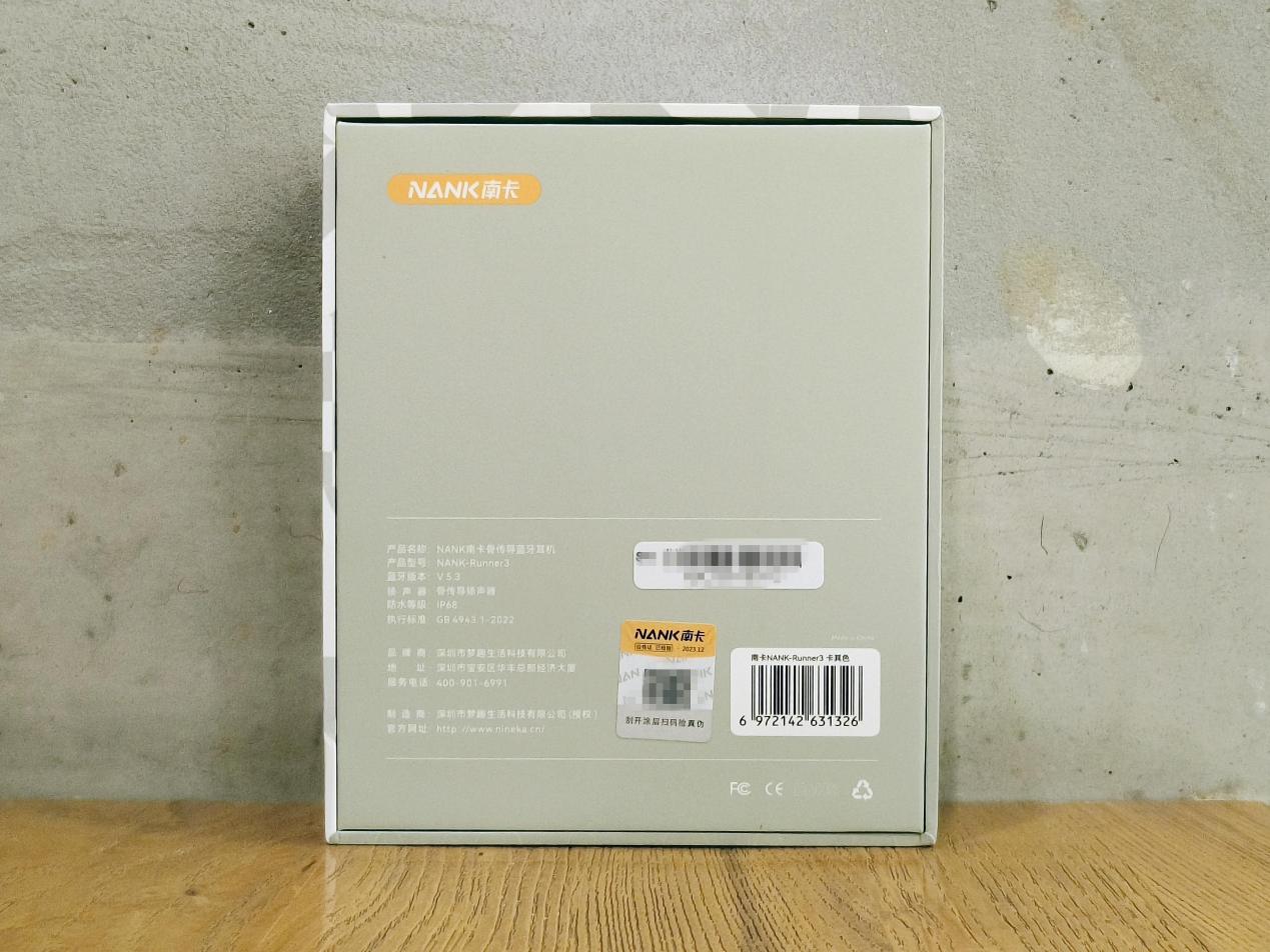 超性价比百元级骨传导耳机,南卡Runner3骨传导耳机上手体验