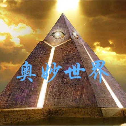 奥妙世界