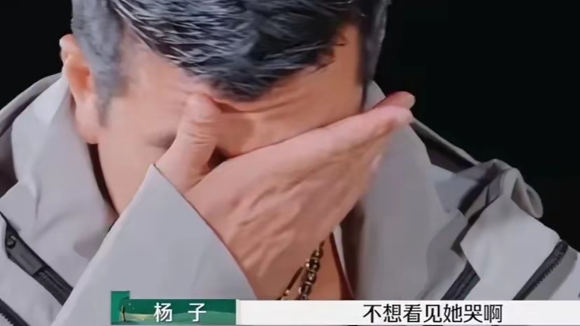 杨子竟然哭了！他说不想看到黄圣依哭！网友：为什么平时不尊重她？
