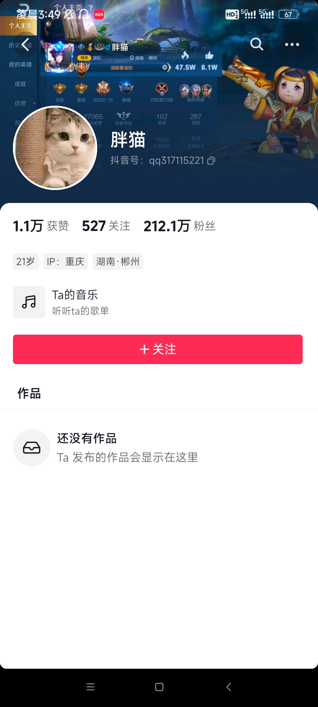 为爱跳江自尽的胖猫，一个作品没发，却迅速涨粉到200万，泪崩！