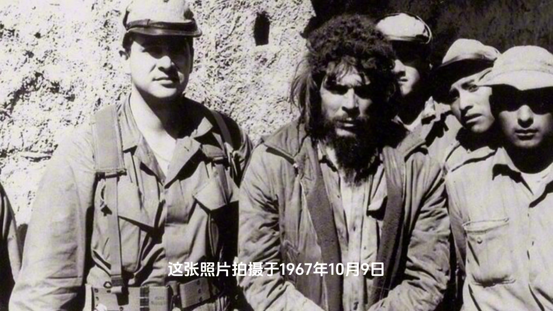 格瓦拉最后的照片