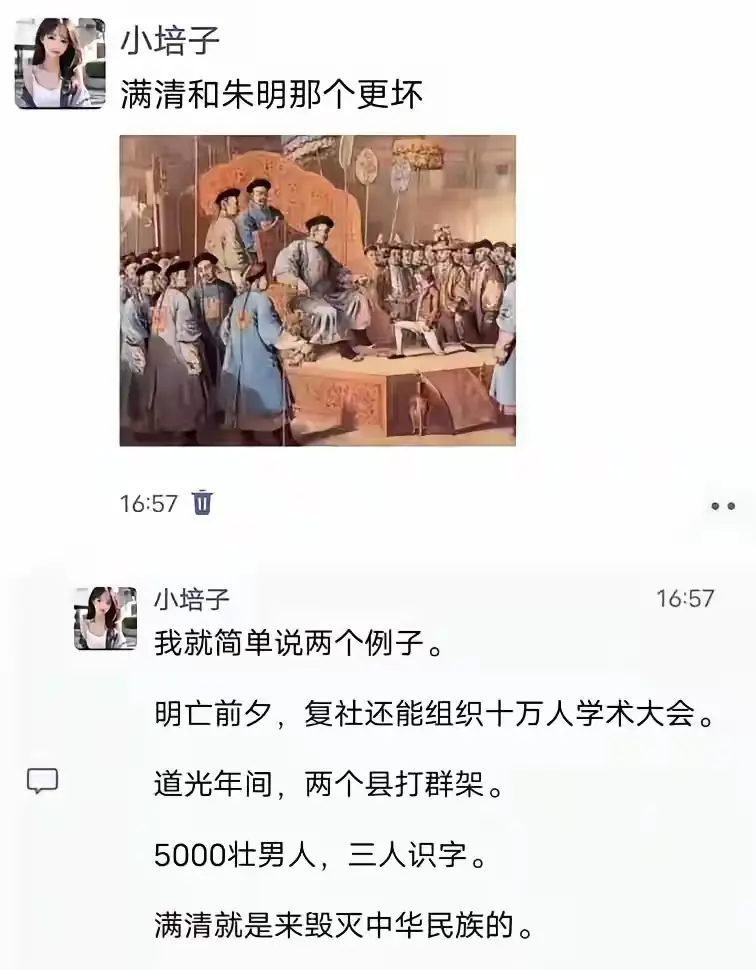 满清和朱明哪个更坏？