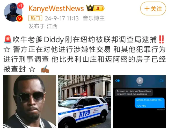 美国著名说唱歌手吹牛老爹被捕