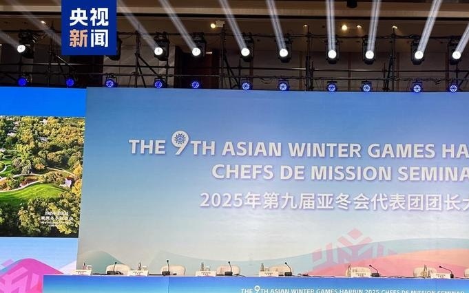 参加 2025 年哈尔滨亚冬会的中国香港代表团于 8 日宣布成立