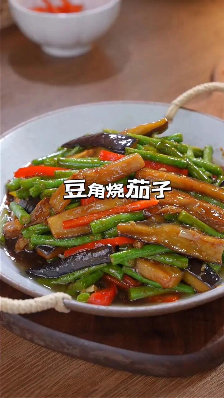 豆角烧茄子🍆下饭神器🔥豆角烧茄子～豆角的鲜嫩与茄子的绵软相互交融，每一口都充