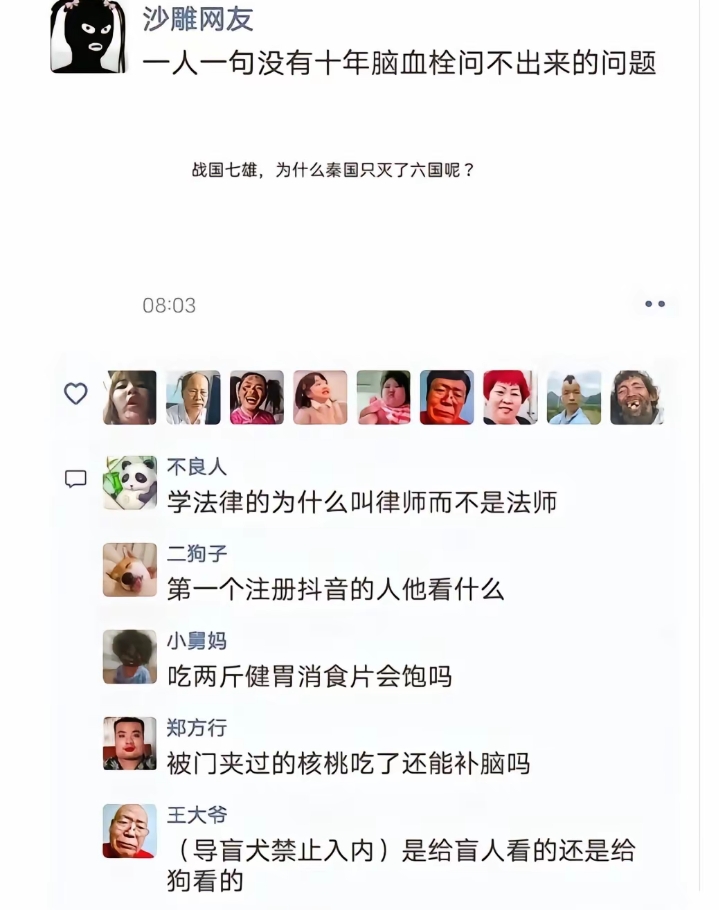 这问题都是精髓啊