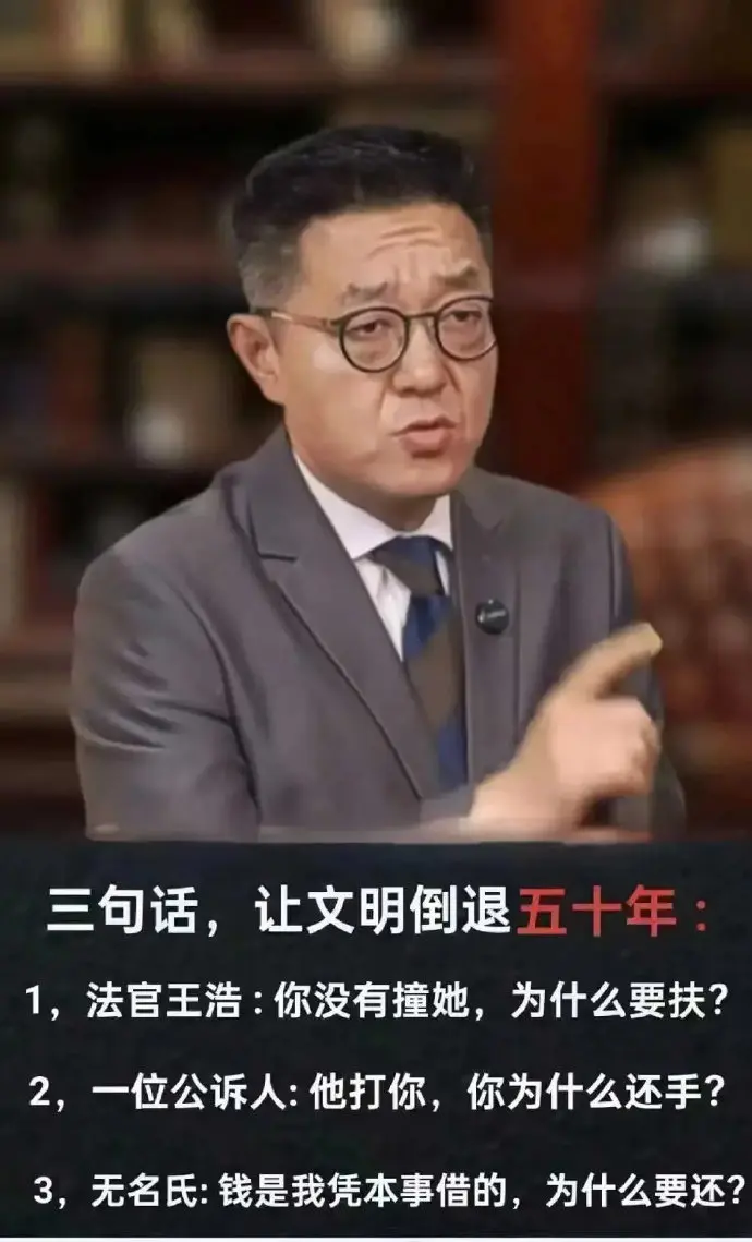 这三句话，让文明倒退50年？ ​​​