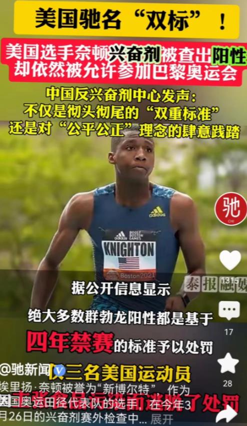 那美国百米飞人诺亚·莱尔斯，就算给他扣上兴奋剂的帽子，人家照样不带怕的！为啥？人