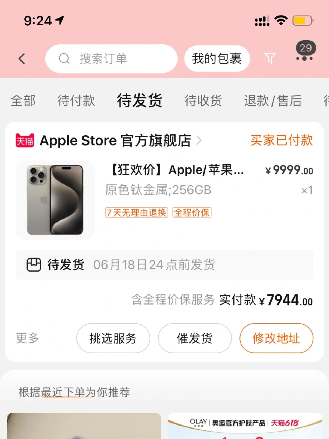家人们两个工作日发货客服说‼️‼️坐等✅