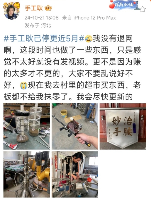 手工耿否认停更是因为挣太多了，也不知道是谁起的头，给人家造这个谣，还说人家退网了