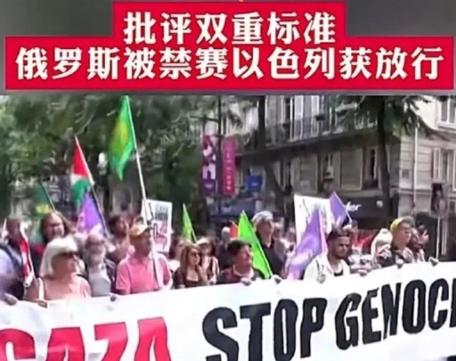 28日，以色列3名运动员在巴黎受到死亡威胁，引发奥运会安保升级。

此前，以色列