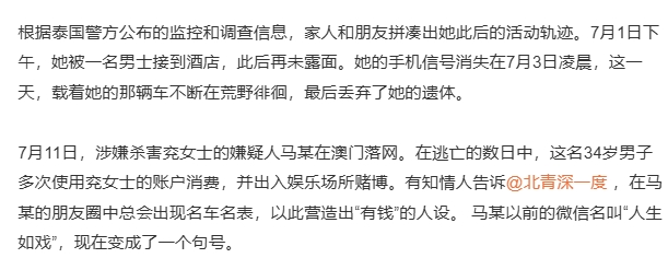 泰国是犯罪的天堂？

几乎每隔不久，就有中国人在泰国杀人的案子曝出来！

这次兖