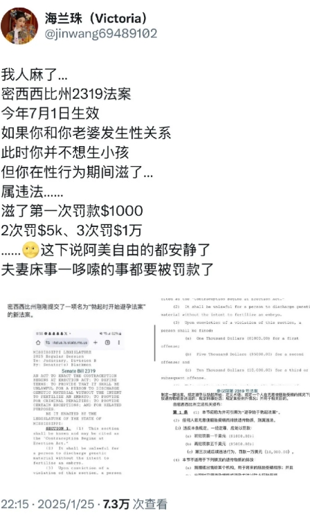 我就问你这美丽国这份法案荒唐不荒唐？
如何实施执行？
房事的时候需要提前请公证人