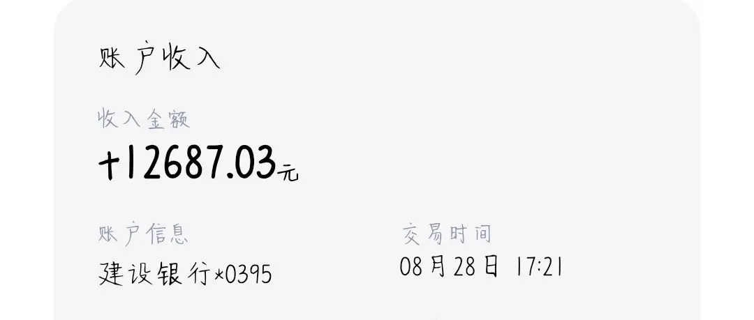 发工资了，这个工资是什么水平。
