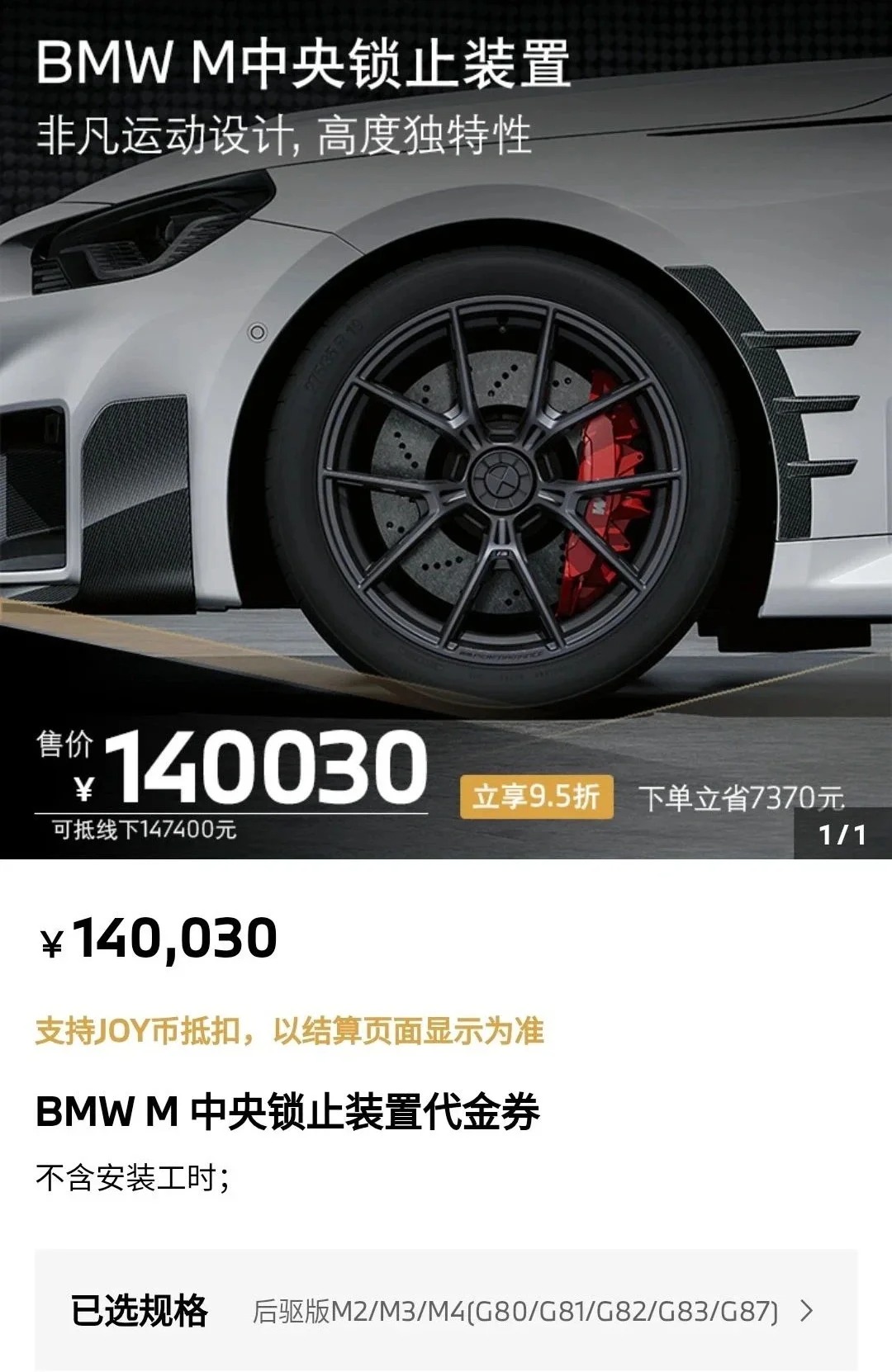还是宝马会玩
后市场玩的溜溜的