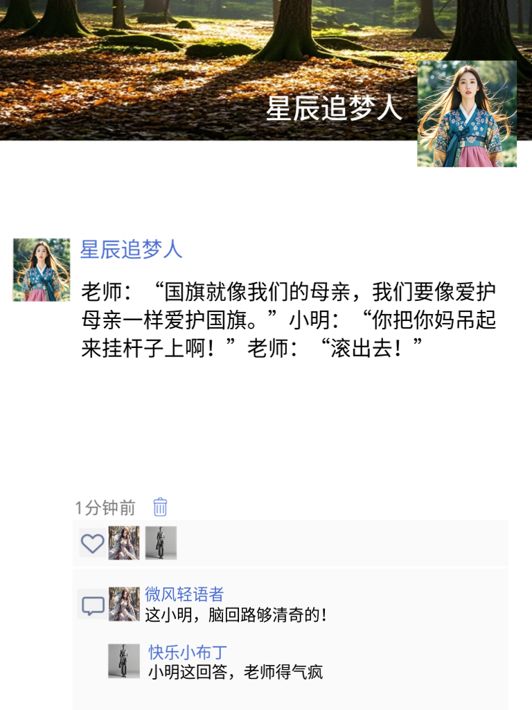 笑点全开！我的段子让你笑出猪叫！