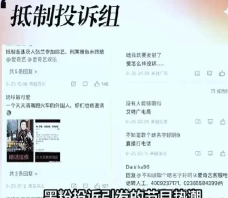 张兰果然自带流量，节目还没播，就红了，黑粉自作聪明，以为这样节目组就会受到压力，